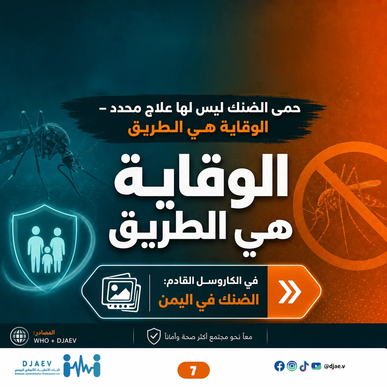 شريحة 7 من 7