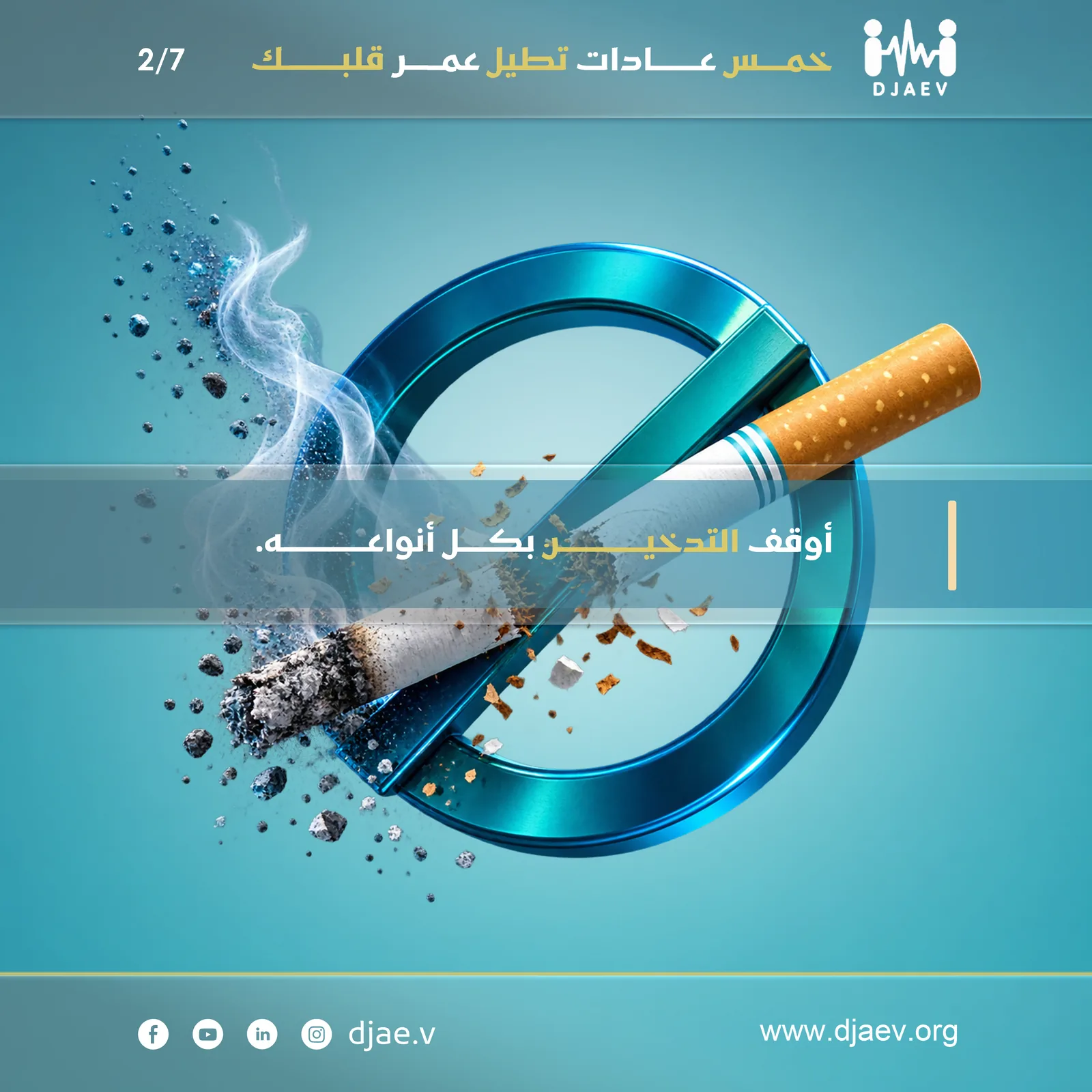 شريحة 2 من 7
