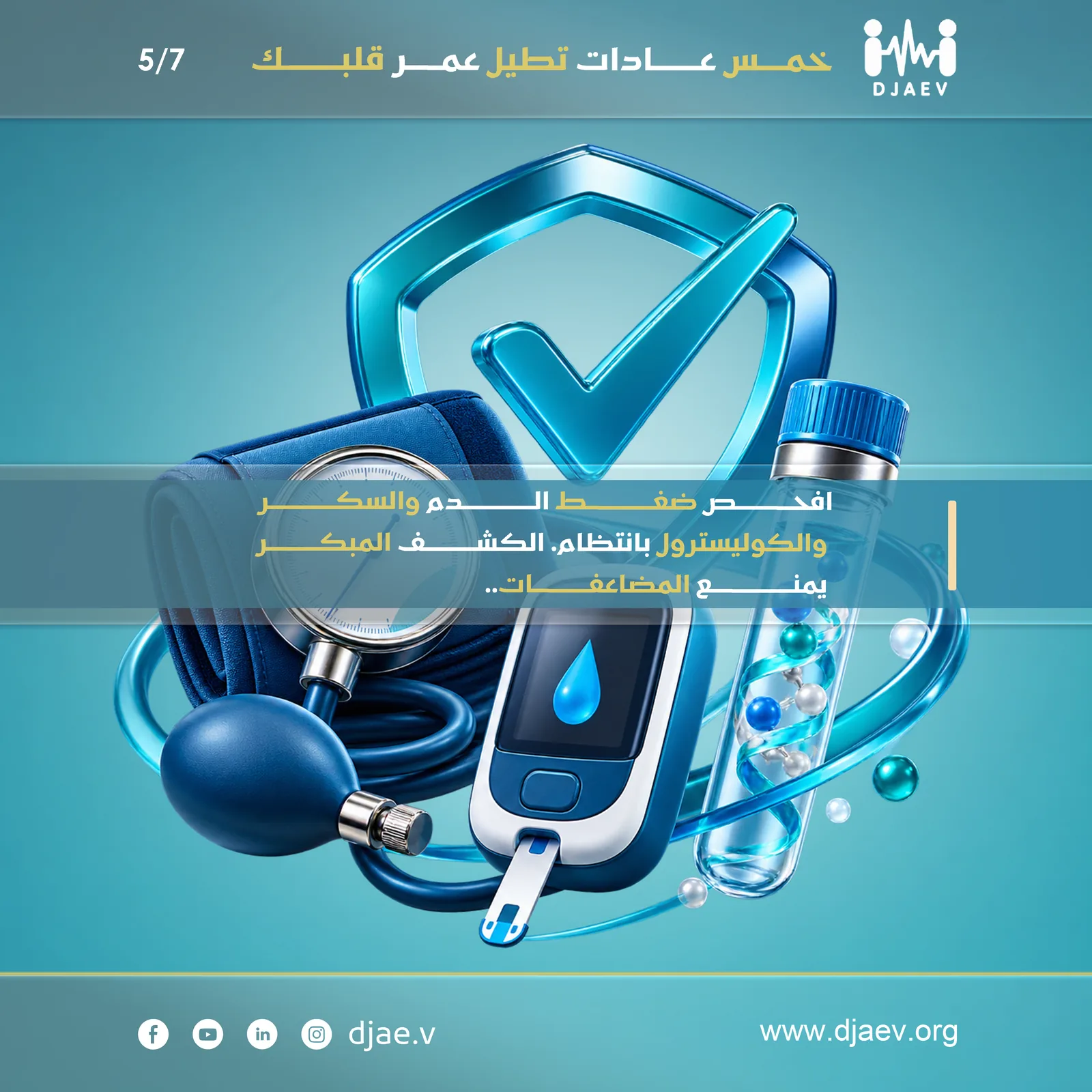 شريحة 5 من 7