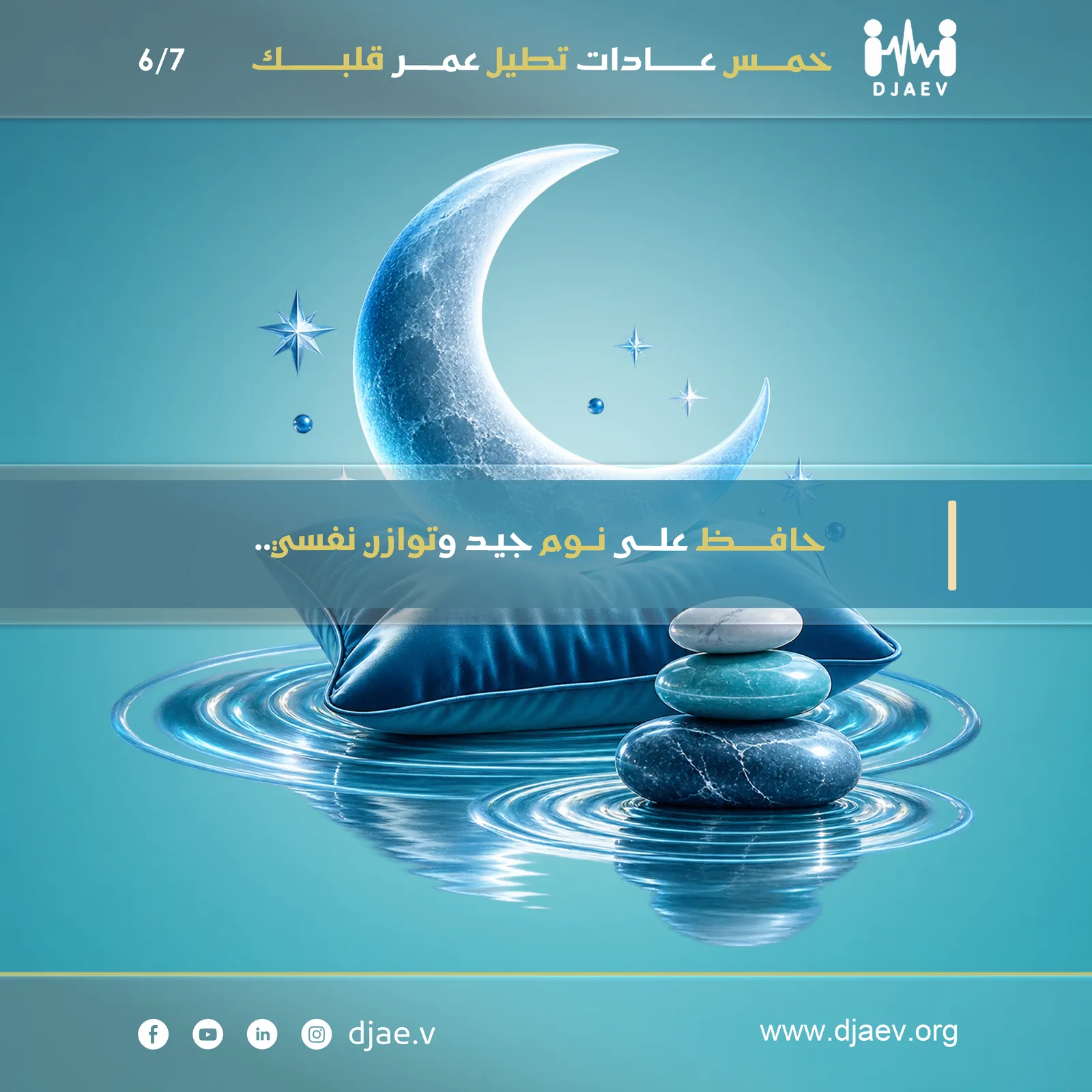 شريحة 6 من 7