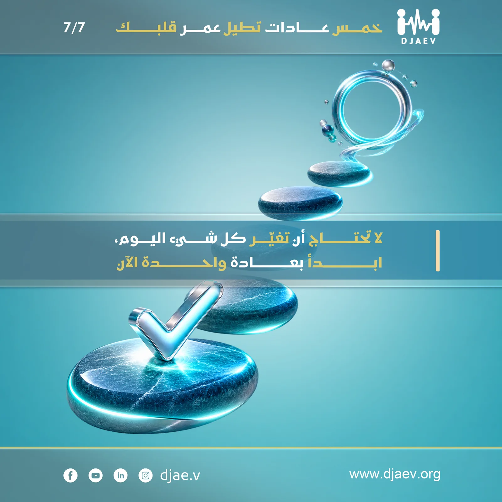 شريحة 7 من 7