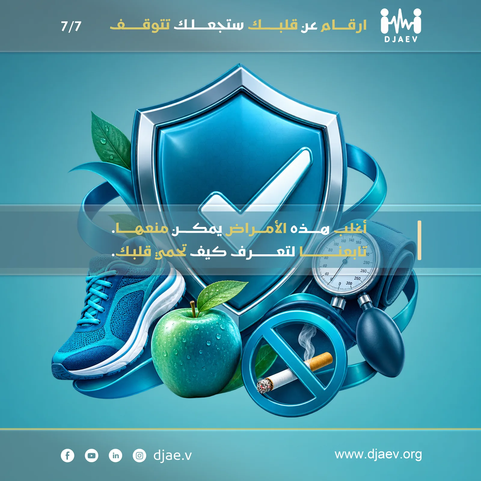شريحة 7 من 7