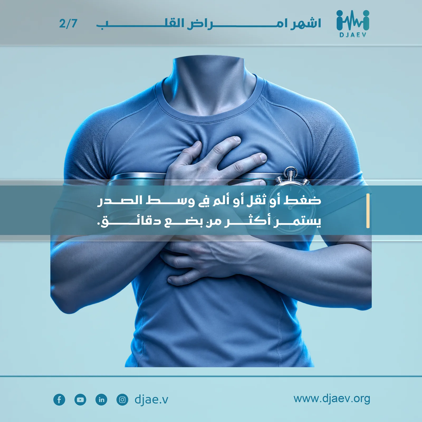 شريحة 2 من 7