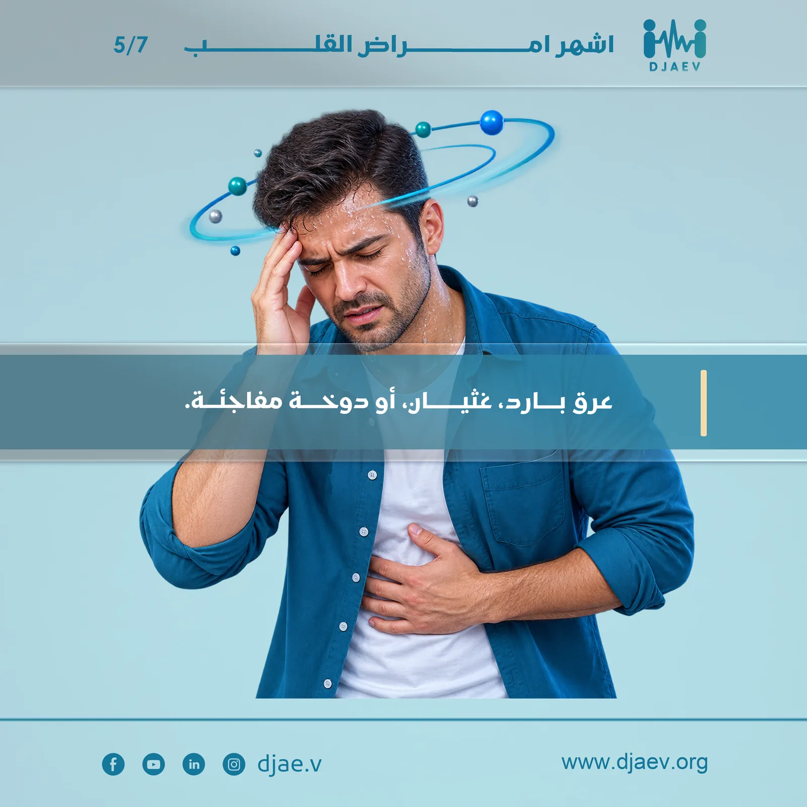 شريحة 5 من 7