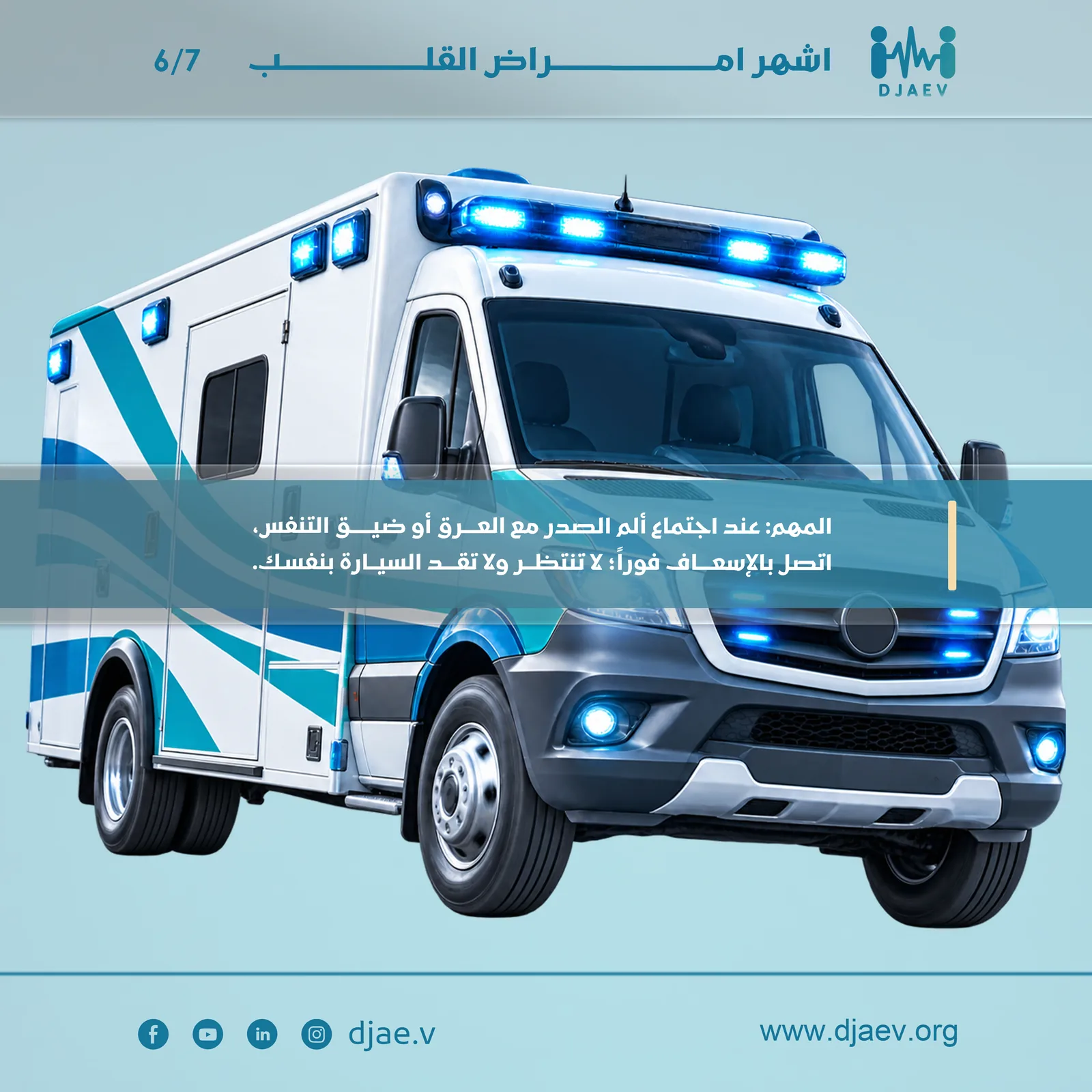 شريحة 6 من 7